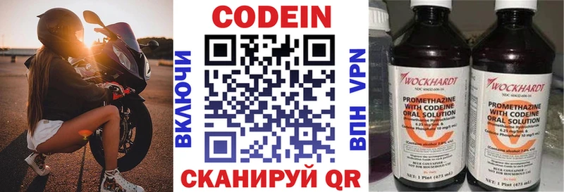 ОМГ ОМГ маркетплейс  Козловка  Кодеин Purple Drank 